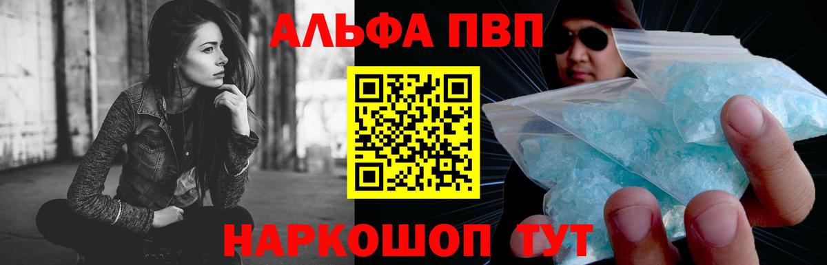 как найти закладки  Alfa_PVP Соль  Вход с VPN  Михайловка 
