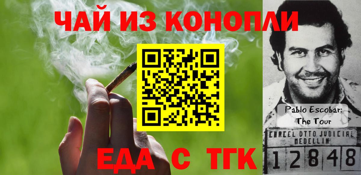 Печенье с ТГК конопля  Вход с VPN  Михайловка 