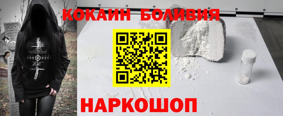 Кокаин FishScale Михайловка