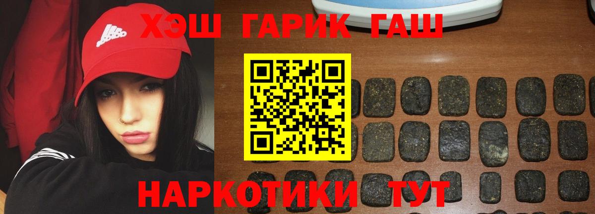 Гашиш  где продают наркотики  Вход с VPN  ГАШ Изолятор  Михайловка  Гашиш Cannabis 