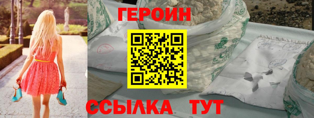 Михайловка  Героин  Вход с VPN  ГЕРОИН хмурый 