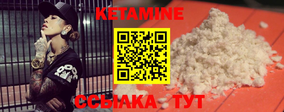 КЕТАМИН ketamine  Вход с VPN  Михайловка 