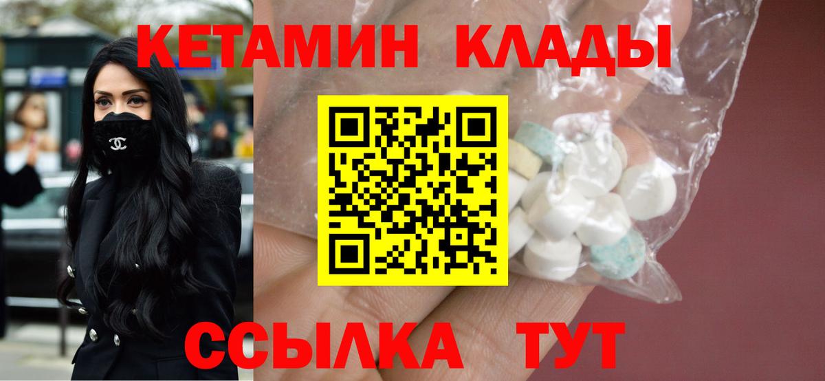 КЕТАМИН VHQ Михайловка