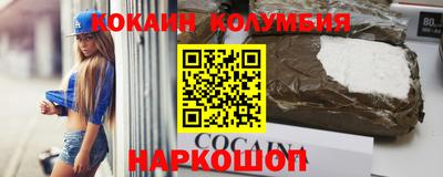 кокаин колумбия Бузулук