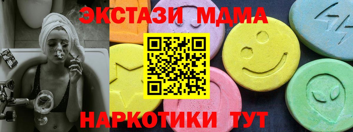 MDMA VHQ  MDMA кристаллы  Михайловка  Вход с VPN 