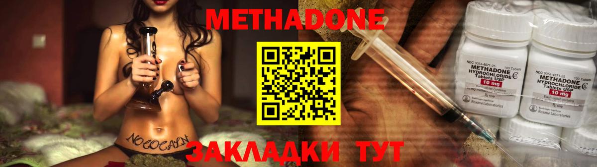 Метадон VHQ Михайловка