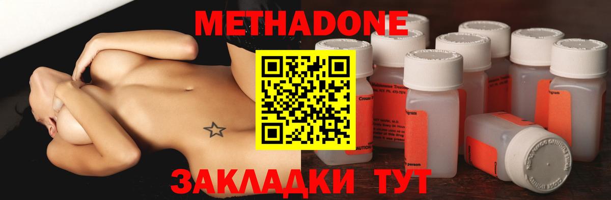 Михайловка  Метадон мёд  Вход с VPN  Метадон кристалл 
