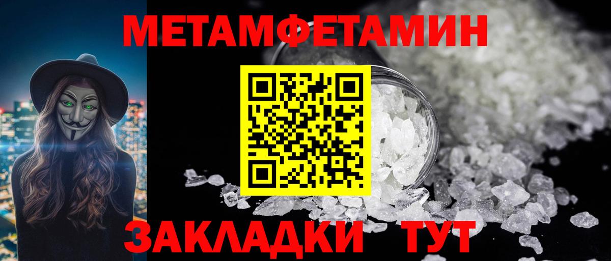 Метамфетамин мет Михайловка
