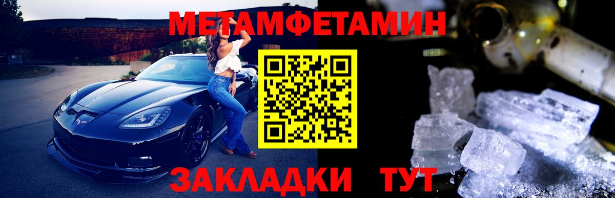 Михайловка  МЕТАМФЕТАМИН Декстрометамфетамин 99.9%  Первитин  Вход с VPN 