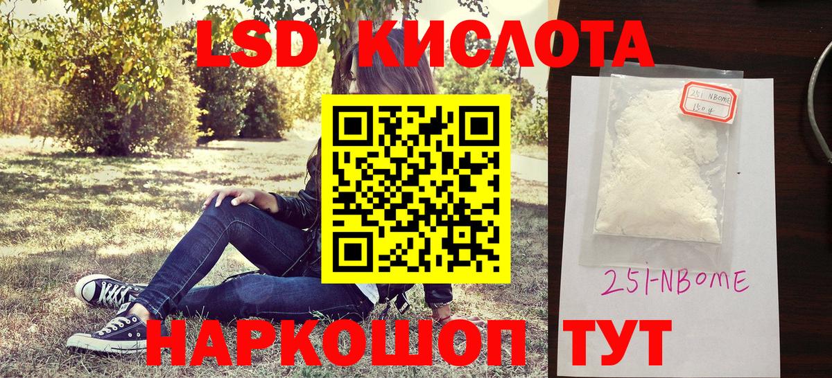 Марки 25I-NBOMe  Марки NBOMe 1,5мг  Вход с VPN  Михайловка 