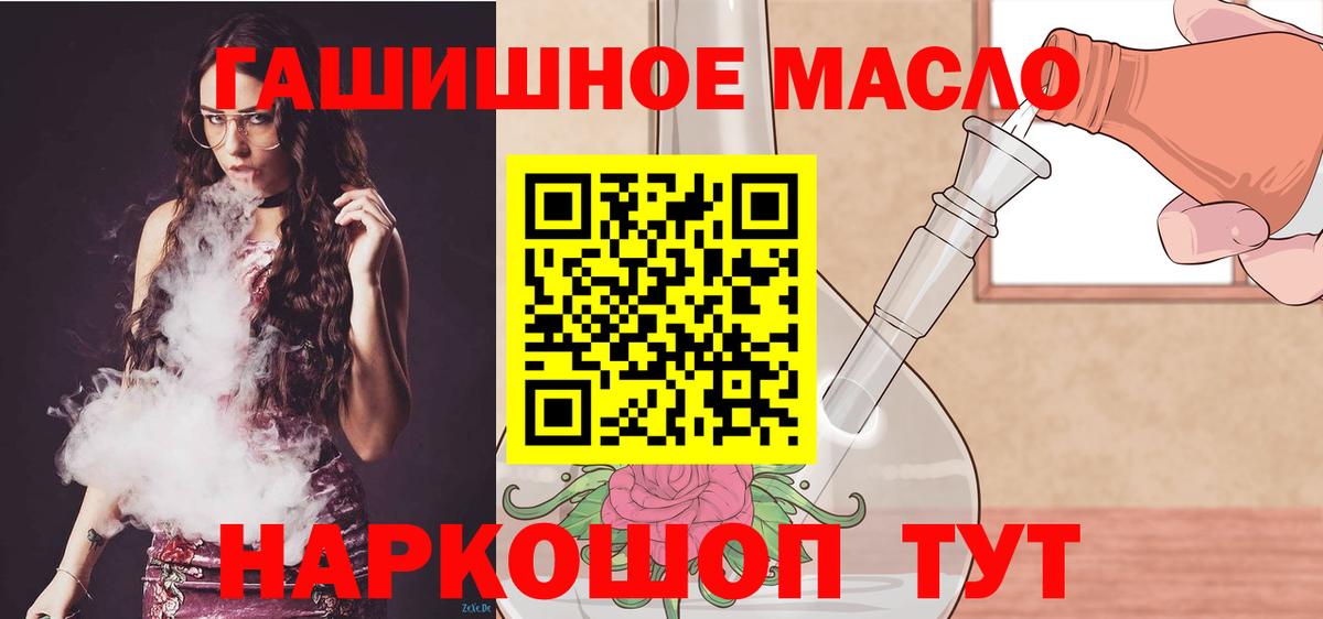 Михайловка  ТГК гашишное масло  Вход с VPN 
